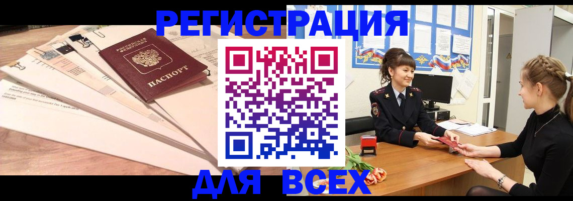 временная регистрация надежно в Калтане