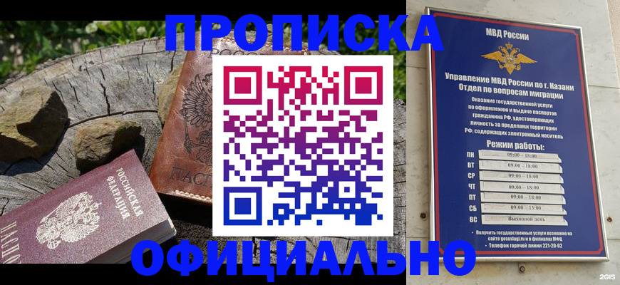 прописка от собственника в Калтане