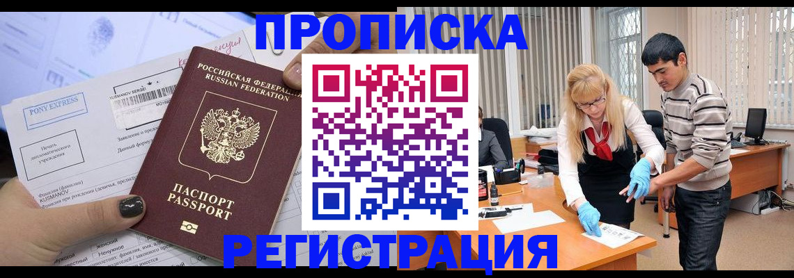 прописка ребенка в Калтане