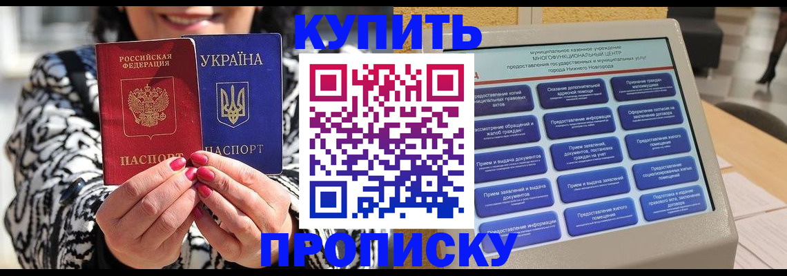 временная регистрация надежно в Калтане
