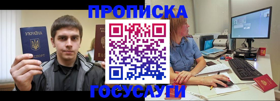 прописка гарантия в Калтане