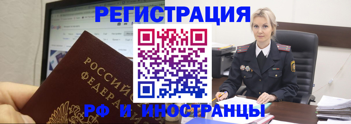 временная регистрация надежно в Калтане