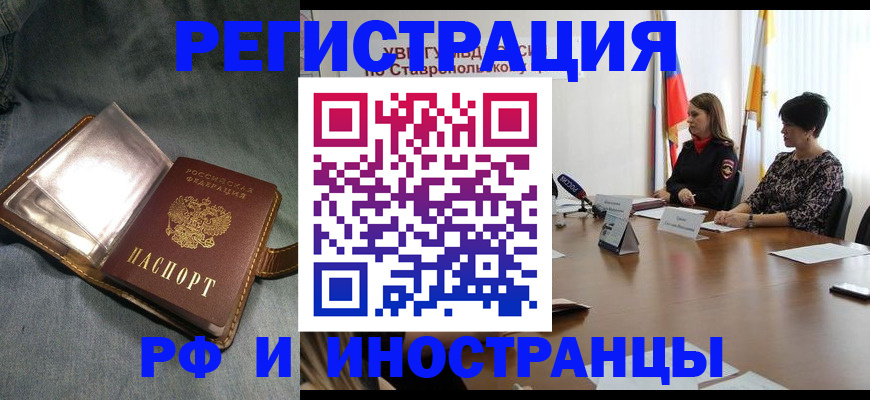 временная регистрация гарантия в Калтане