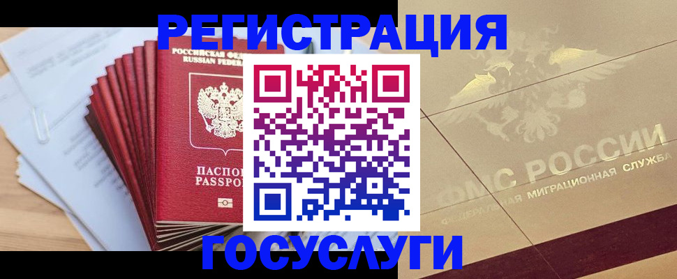 временная регистрация гарантия в Калтане